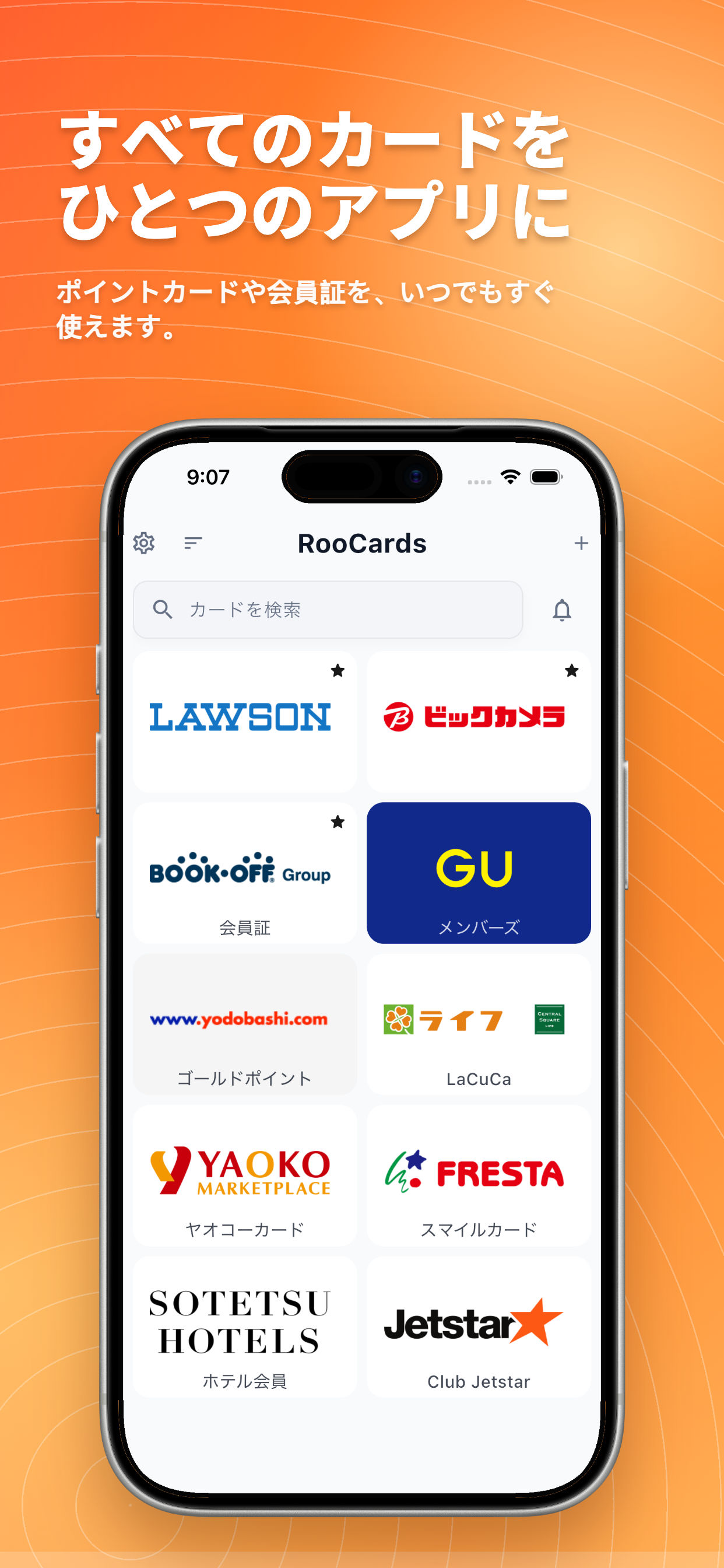 RooCardsカードウォレット