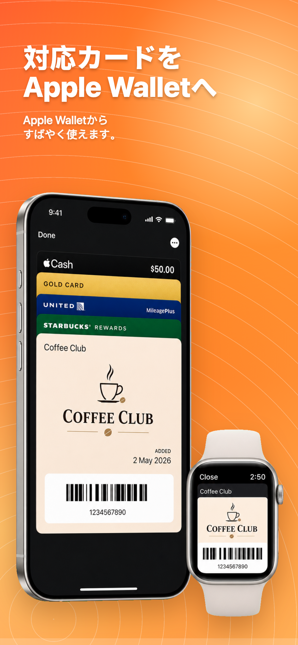 Apple Wallet ポイントカード
