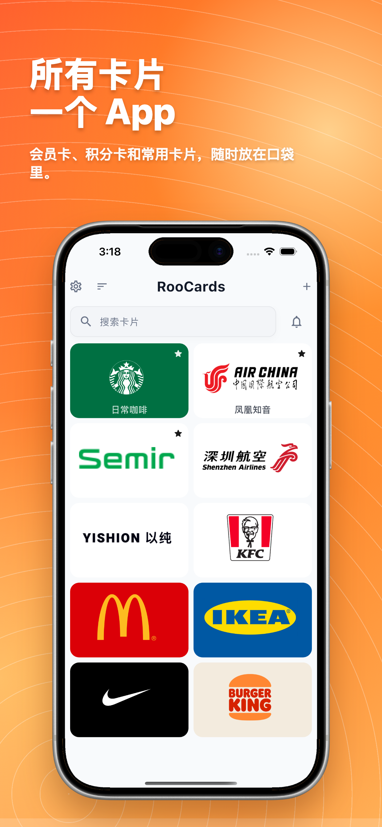 RooCards 卡片钱包