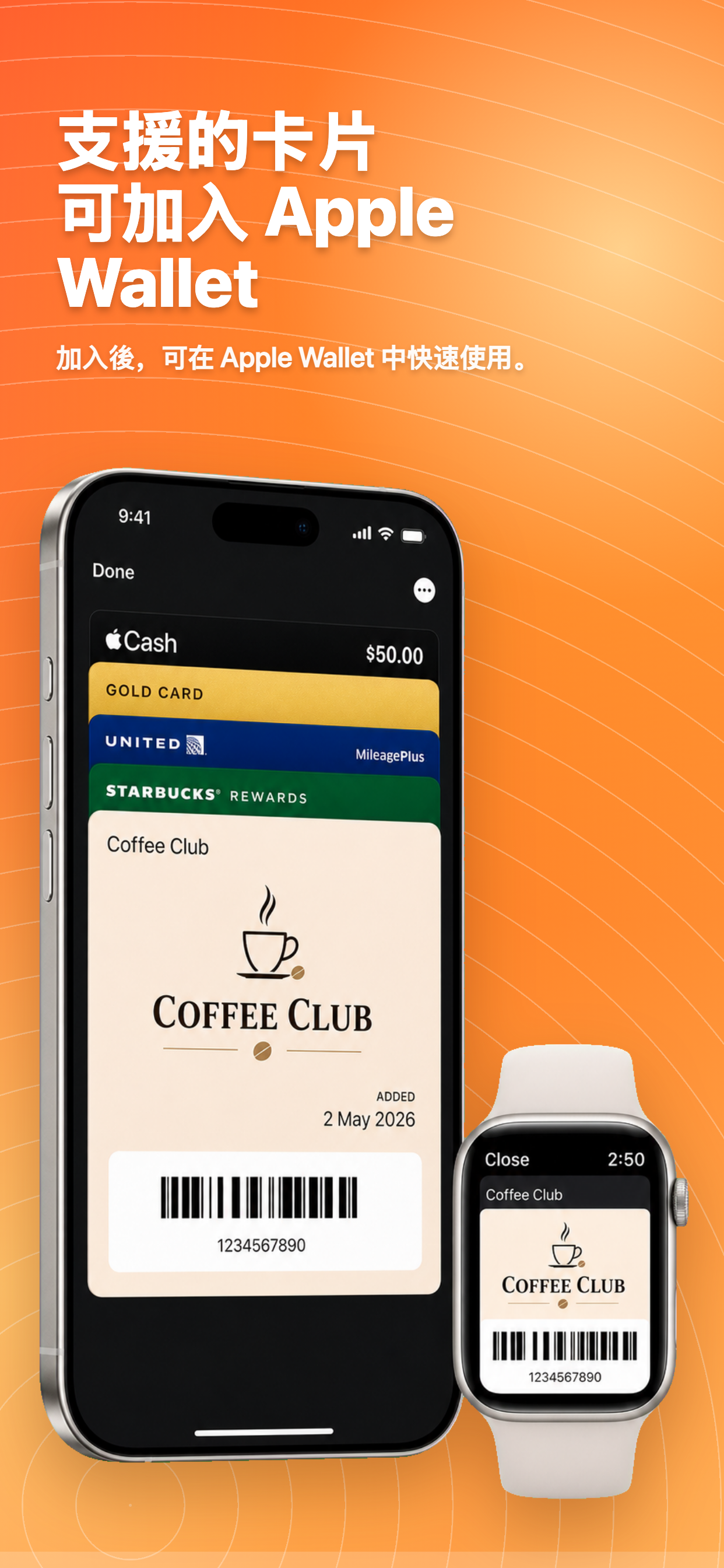 Apple Wallet 會員卡