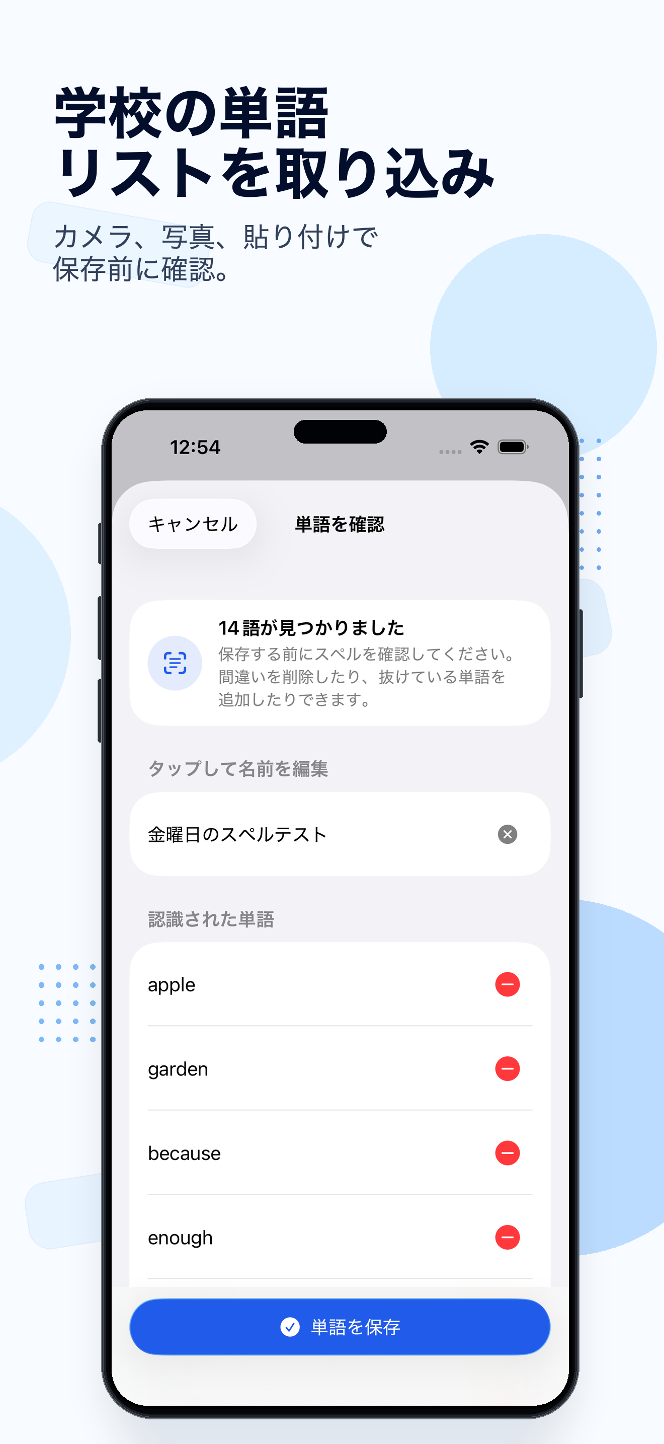 Snap Spellで保存前に英単語の認識結果を確認する画面。