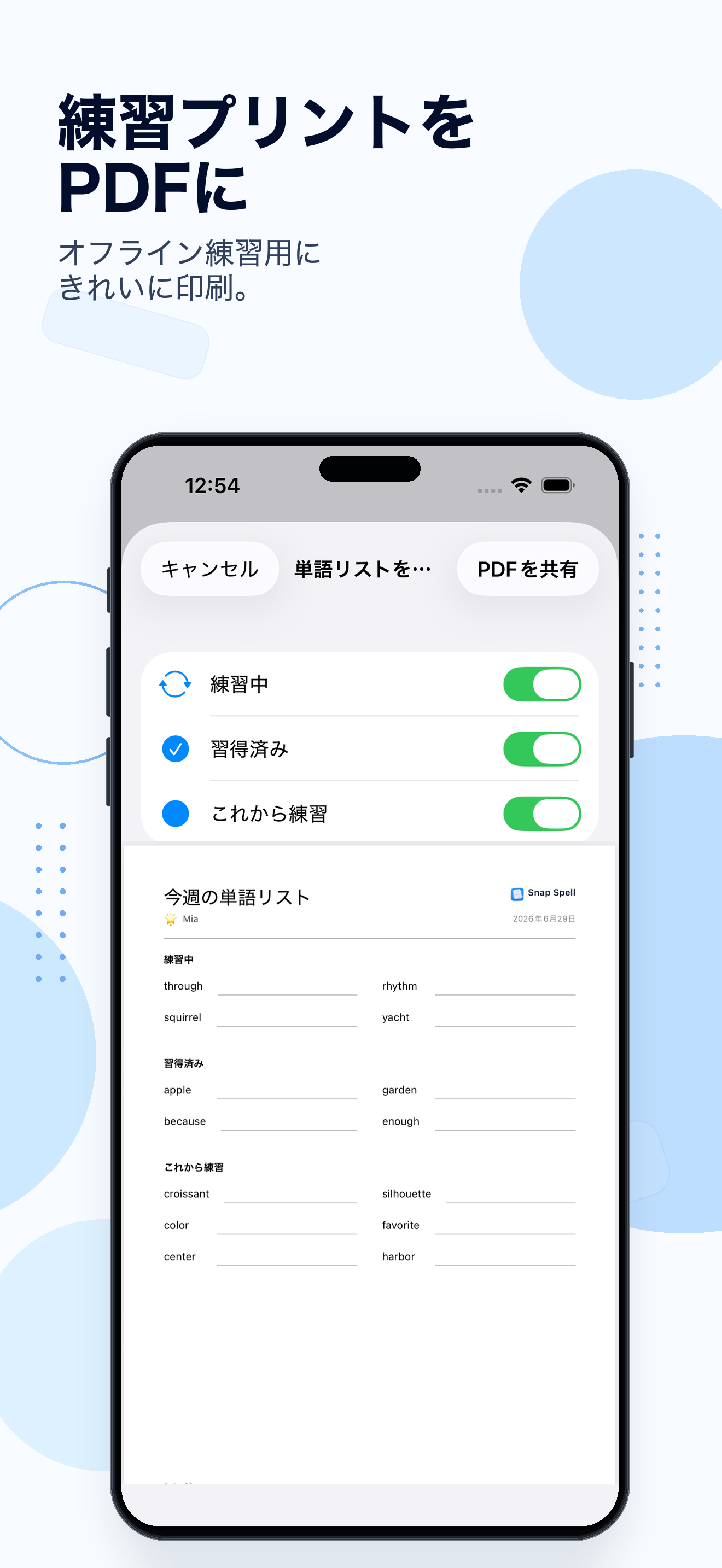 Snap Spell Proで英単語スペル練習PDFを作る画面。