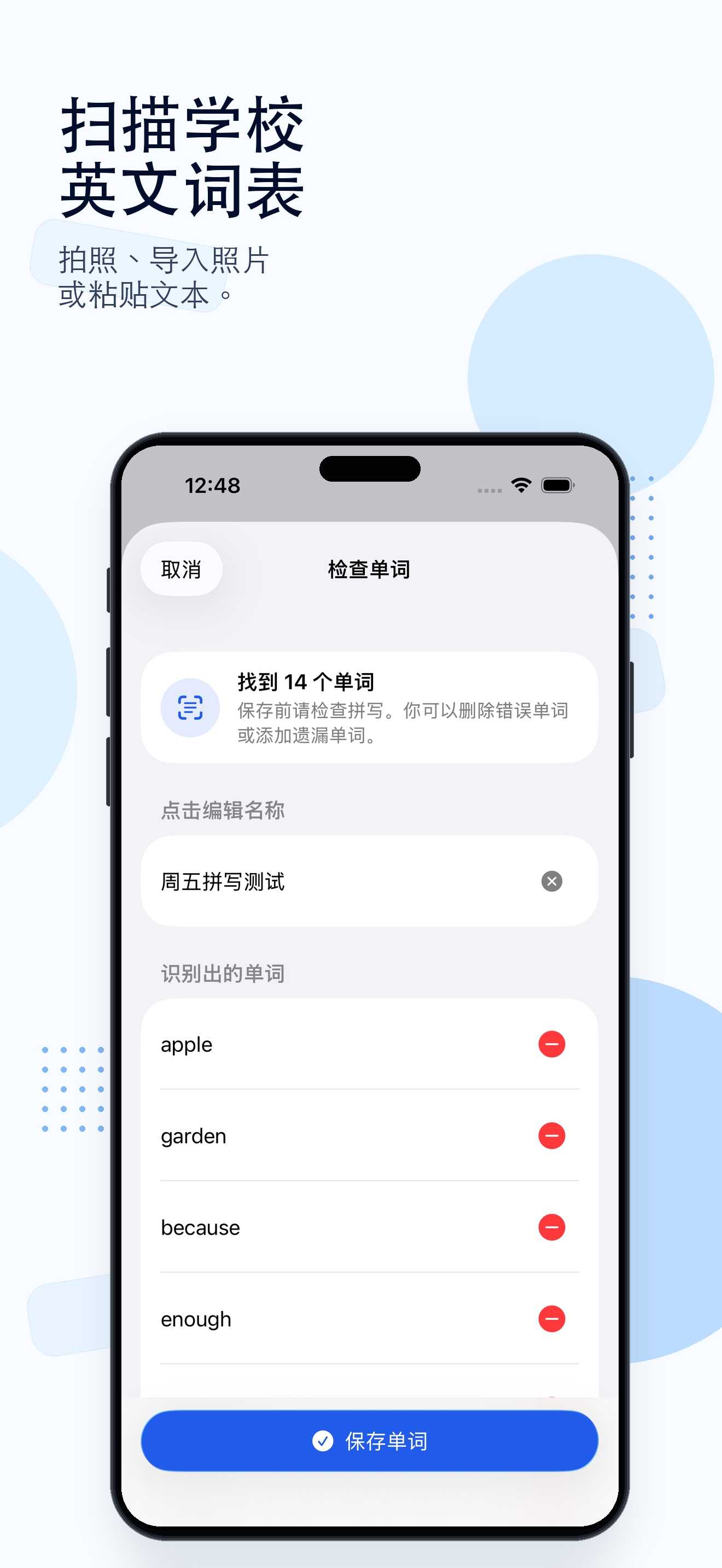 Snap Spell 在保存前检查学校拼写词识别结果的界面。