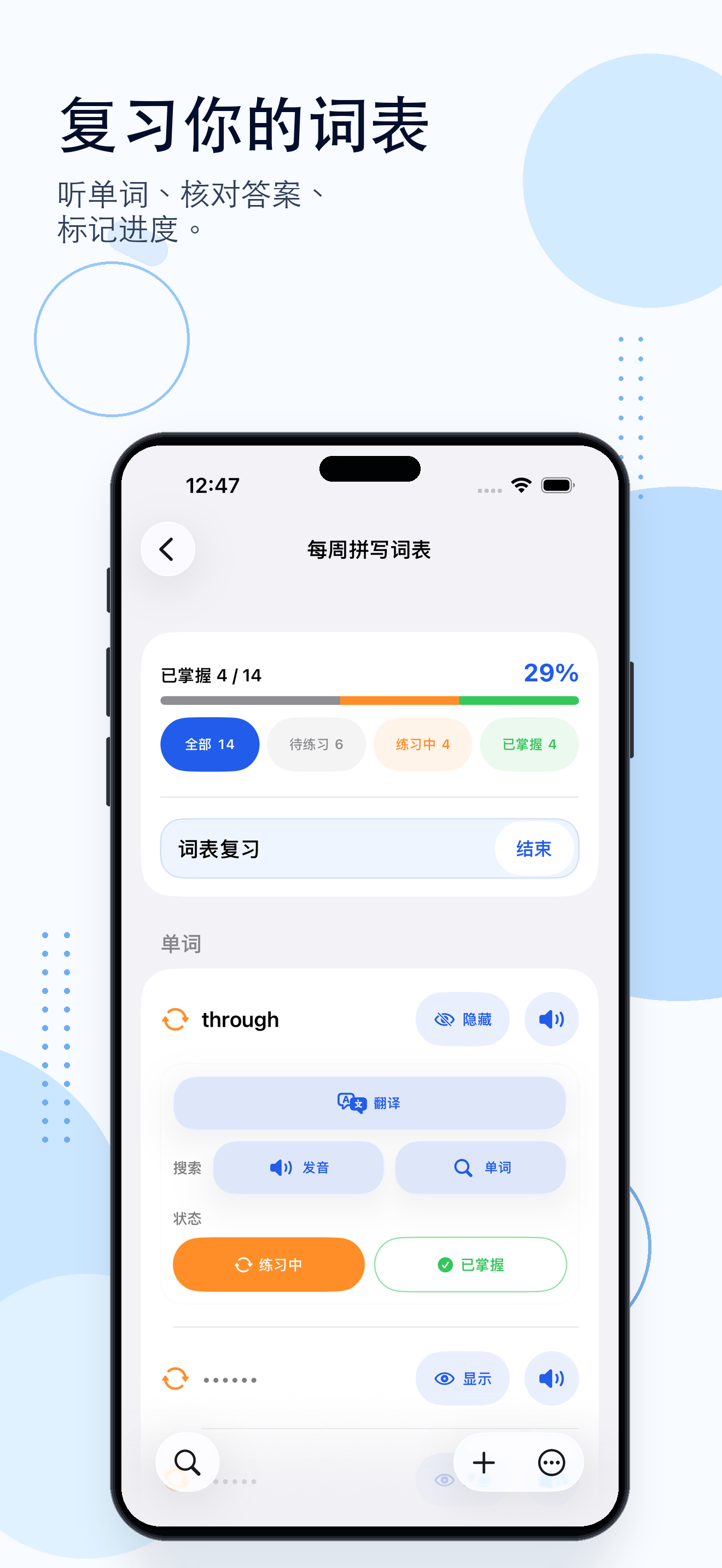 Snap Spell 的 Review List 界面，用于朗读复习和自我标记。