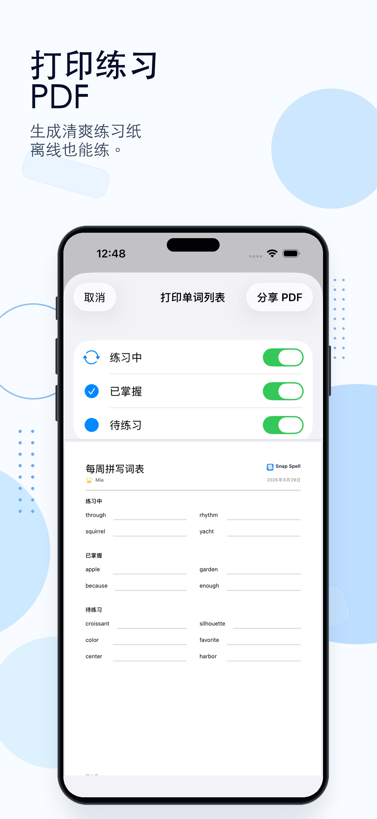 Snap Spell 生成拼写练习 PDF 的打印选项界面。