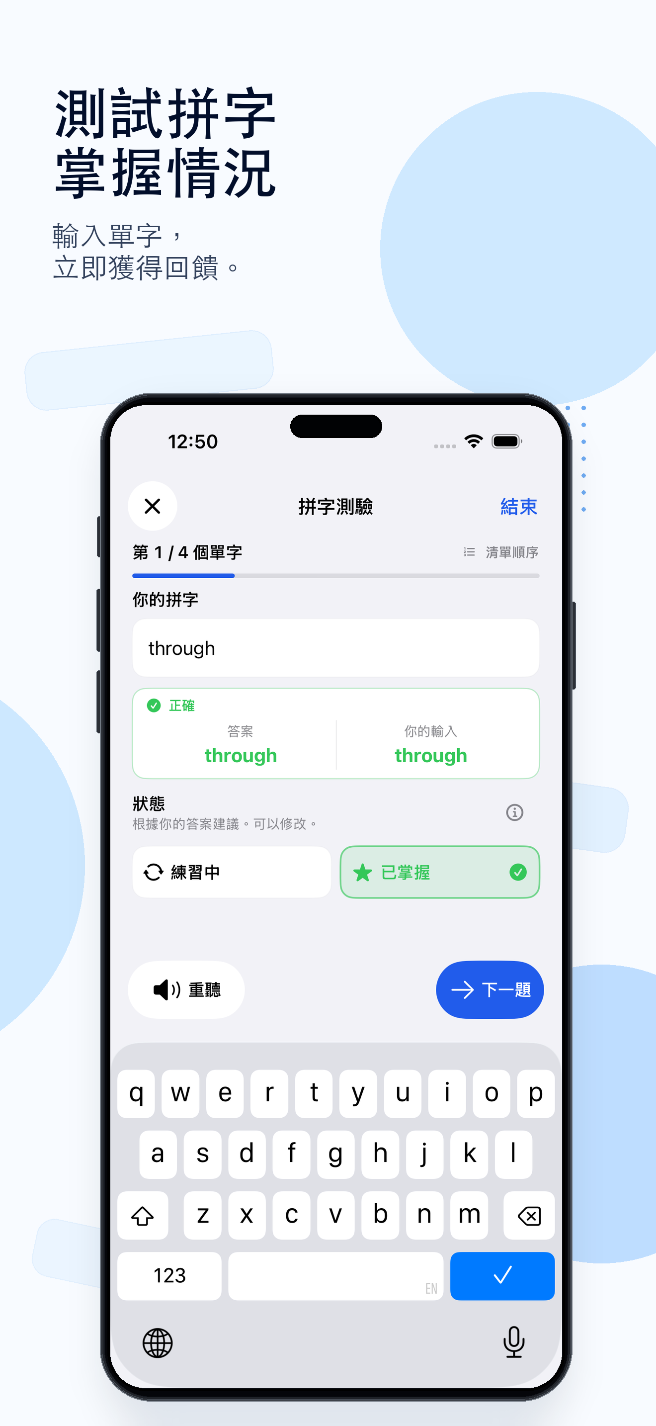 Snap Spell 的 Take Test 畫面，學習者正在輸入拼字答案。