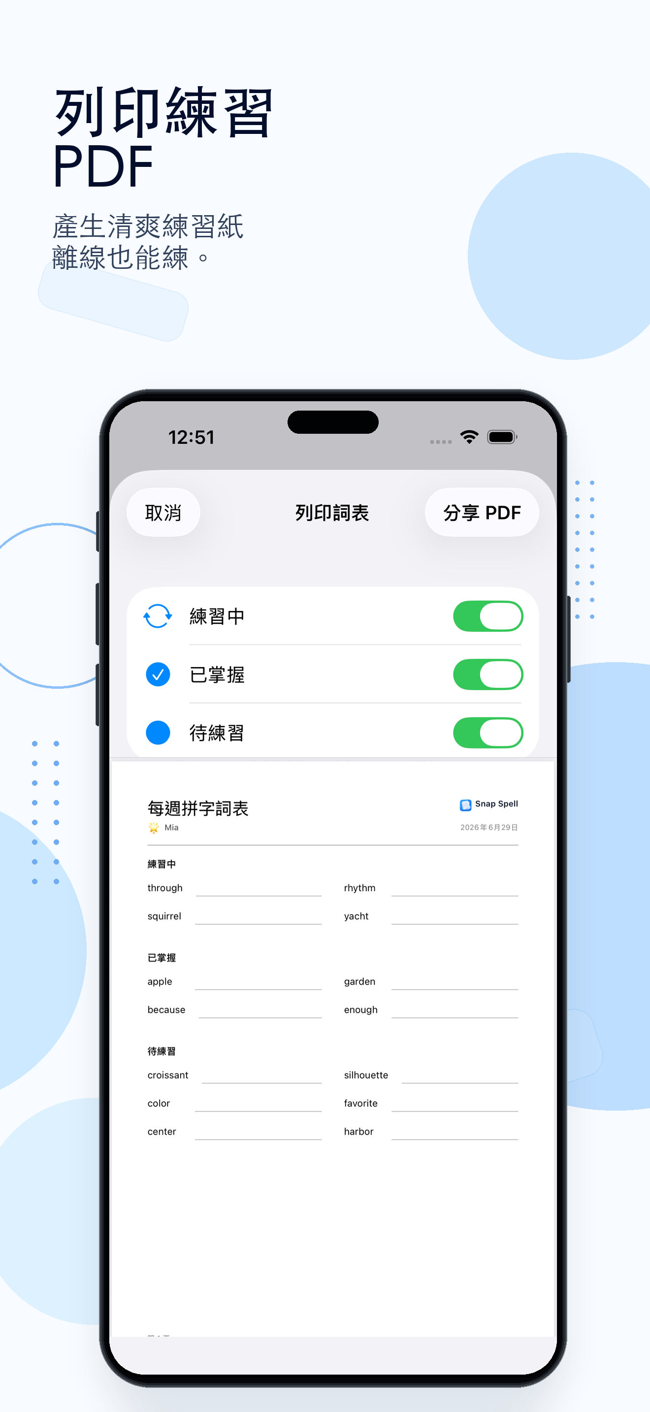 Snap Spell Pro 產生拼字練習 PDF 的列印選項畫面。