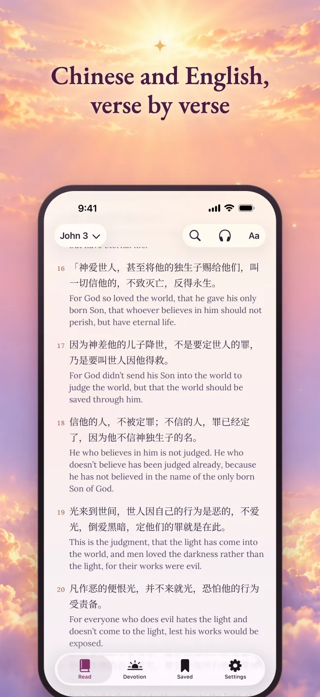 Chinese and English, verse by verse